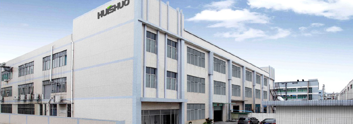 东莞市徽硕电子有限公司